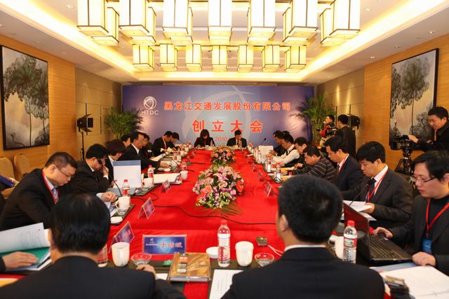 創(chuàng)立大會現(xiàn)場